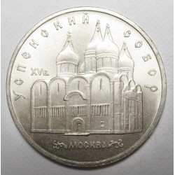 5 rubel 1990 - Moszkva Uspenski katedrális
