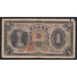 1 yen 1933