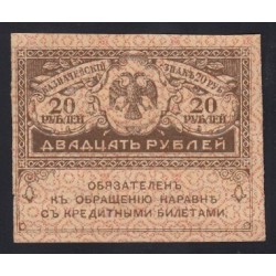 20 rubel 1917