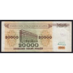 20000 rubel 1994