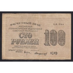 100 rubel 1919