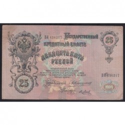 25 rubel 1909