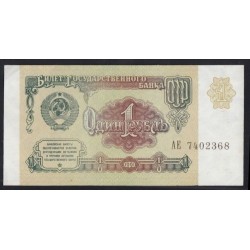 1 rubel 1991