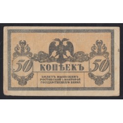 50 kopeks 1918 - SOUTH RUSSIA