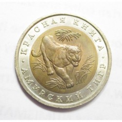 10 rubel 1992 - Siberian tiger