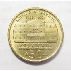 50 drachmai 1994 - 150 years of the Constitution