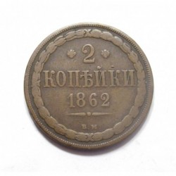 2 kopeks 1862