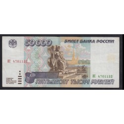 50000 rubel 1995