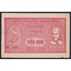 25 rupees 1950 - Nehru Memo Fund