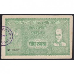 5 rupees 1950 - Nehru Memo Fund