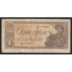 1 rubel 1938