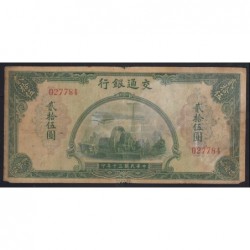25 yuan 1941 - Bank of Communications