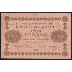 100 rubel 1918 - G. Pyatakov/E. Zhikharev
