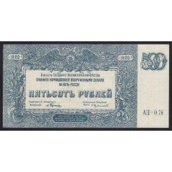 500 rubel 1920 - South Russia
