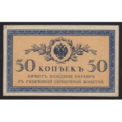 50 kopeks 1919 - North Russia