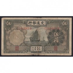 5 yuan 1935 - Bank of Communications