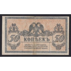 50 kopeks 1918 - South Russia