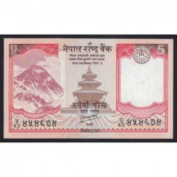 5 rupees 2012