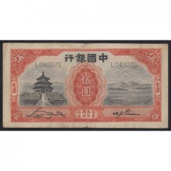 5 yuan 1931 - Tientsin