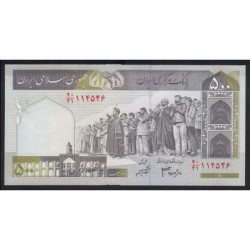 500 rials 2005