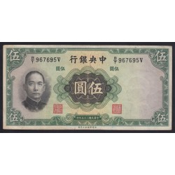 5 yuan 1936 -  Central Bank of China