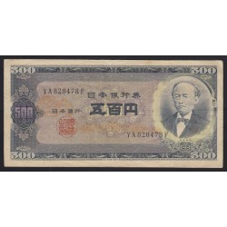 500 yen 1951