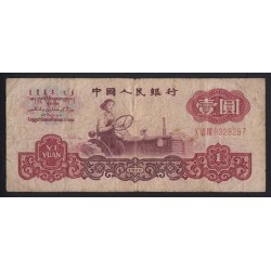 1 yuan 1960