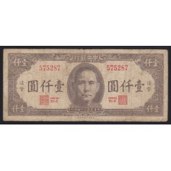 1000 yuan 1945 - Bank of China