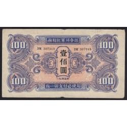 100 yuan 1945 - Red Army