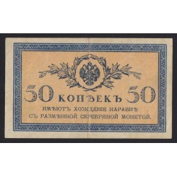 50 kopeks 1919 - North Russia