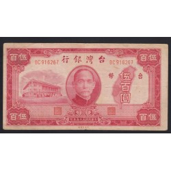 500 yuan 1946