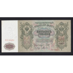 500 rubel 1912
