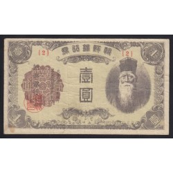 1 yen 1945
