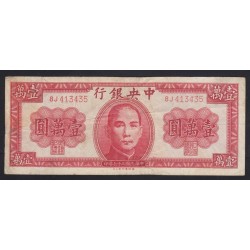 1000 yuan 1947 - Central Bank of China