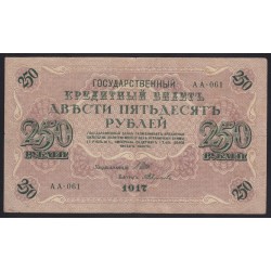 250 rubel 1917