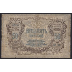 50 rubel 1919 - South Russia