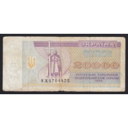 20000 karbovantisv 1995