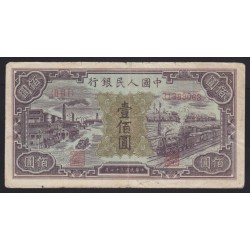 100 yuan 1948 - Peoples Bank of China