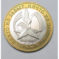 10 rubel 2005 - Zweiter Weltkrieg Zum 60. Jahrestag