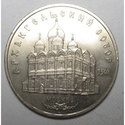 5 rubel 1991 - Moscow Archangel Cathedral