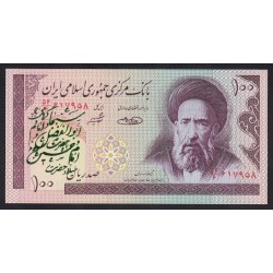 100 rials 2005 - PROPAGANDA