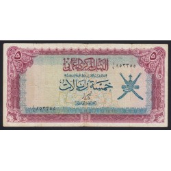 5 rials 1977