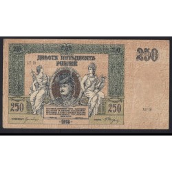 250 rubel 1918 - South Russia