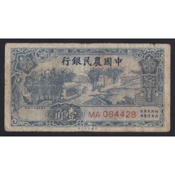 10 cents 1937 - The Farmers Bank of China