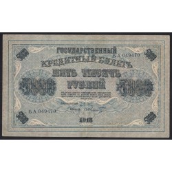 5000 rubel 1917 - P96a 10
