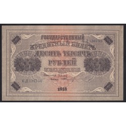 10000 rubel 1918