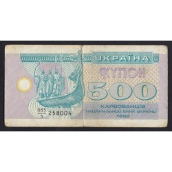 500 karbovantsiv 1992