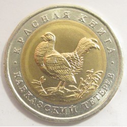 50 rubel 1993 - Caucasian Grouse