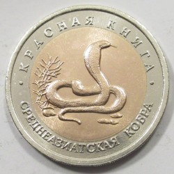 10 rubel 1992 - Zentralasiatische Cobra