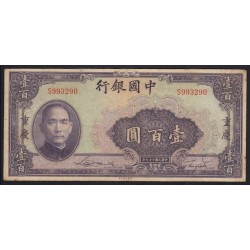 100 yuan 1940 - Bank of China